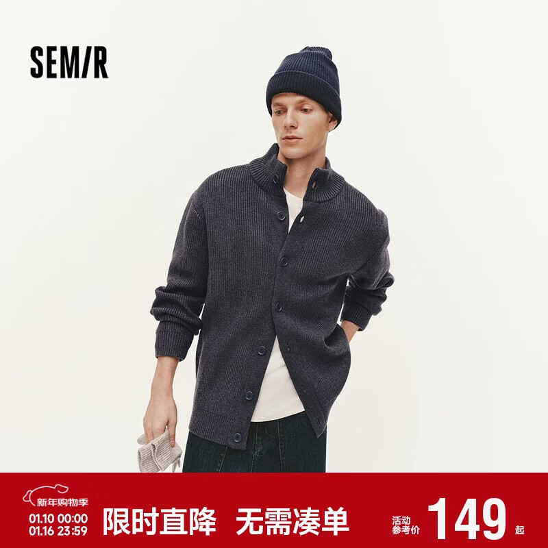 森马（Semir）毛衫男冬季高领开衫外套宽松纯色百搭休闲针织衫毛衣109725106101