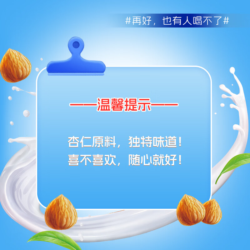 露露杏仁露吉祥红罐240mL*10礼盒山杏仁植物蛋白营养早餐代餐送礼喜宴 240mL*10
