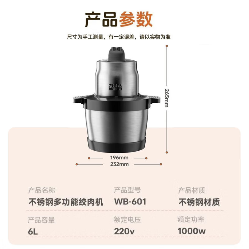 万利达(Malata)绞肉机家用多功能料理机和面机打泥机碎肉机绞馅机搅拌机绞肉绞菜 豪华大容量款 6L 【一套六叶立体刀】两档调速