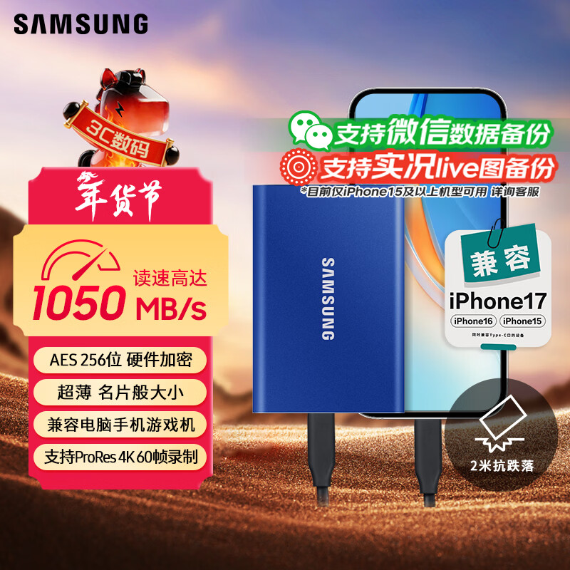 ���ǣ�SAMSUNG�� 1TB Type-c USB 3.2 �ƶ���̬Ӳ�̣�PSSD�� T7 ��ɫ NVMe�����ٶ�1050MB/s �ֻ�ֱ���ʼǱ����