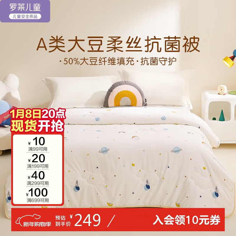 ������ͯ��luolaikids������ά�����ļ����� A��ѧ����о�ﶬ��˫�˱�200*230cm 209Ԫ