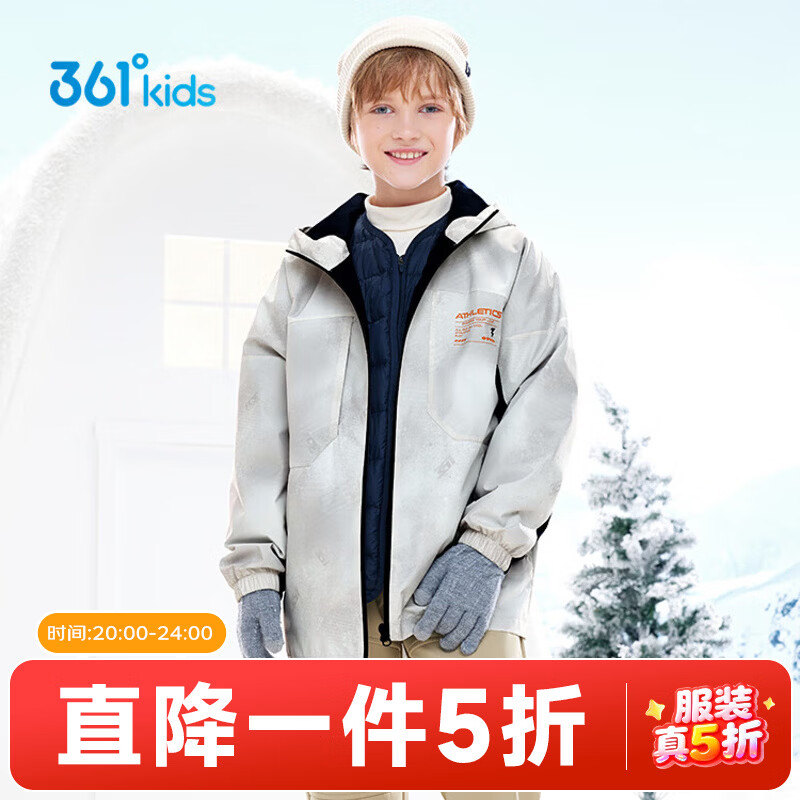 361°童装男童女上衣两件套年冬季新款通码外套 羽白/外空蓝 120 cm