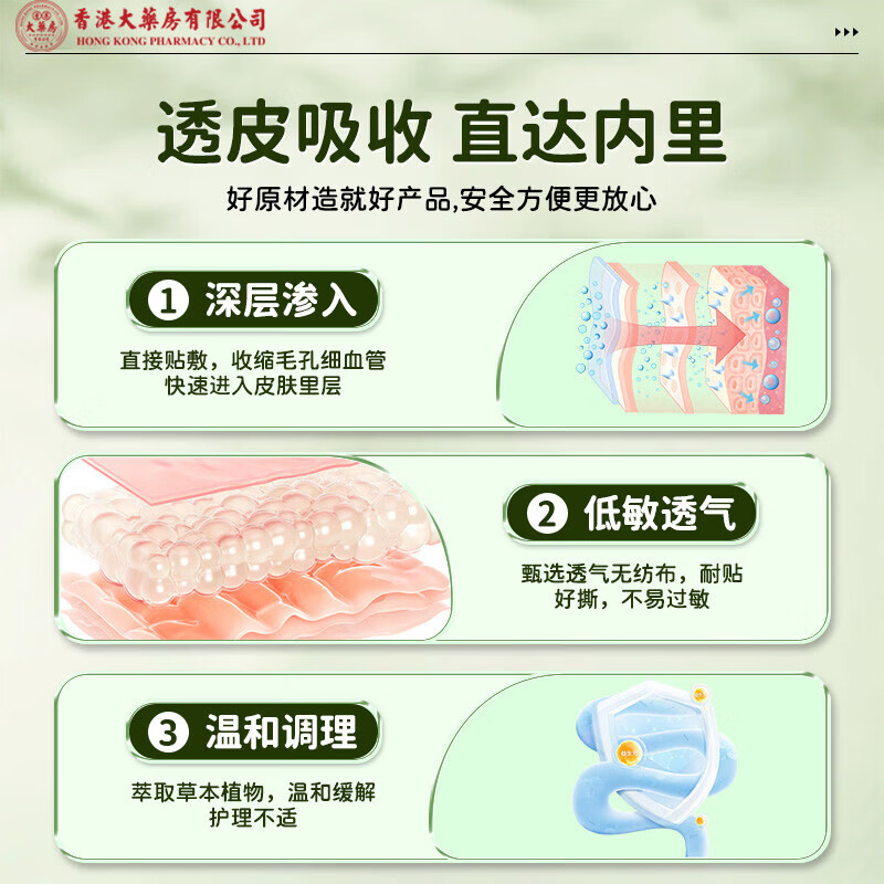 香港大药房胀气贴婴儿0-3个月防胀气贴安抚奶瓶新生儿0-6月防胀气婴儿胀气贴 1盒装【买2送1】睡觉哭闹
