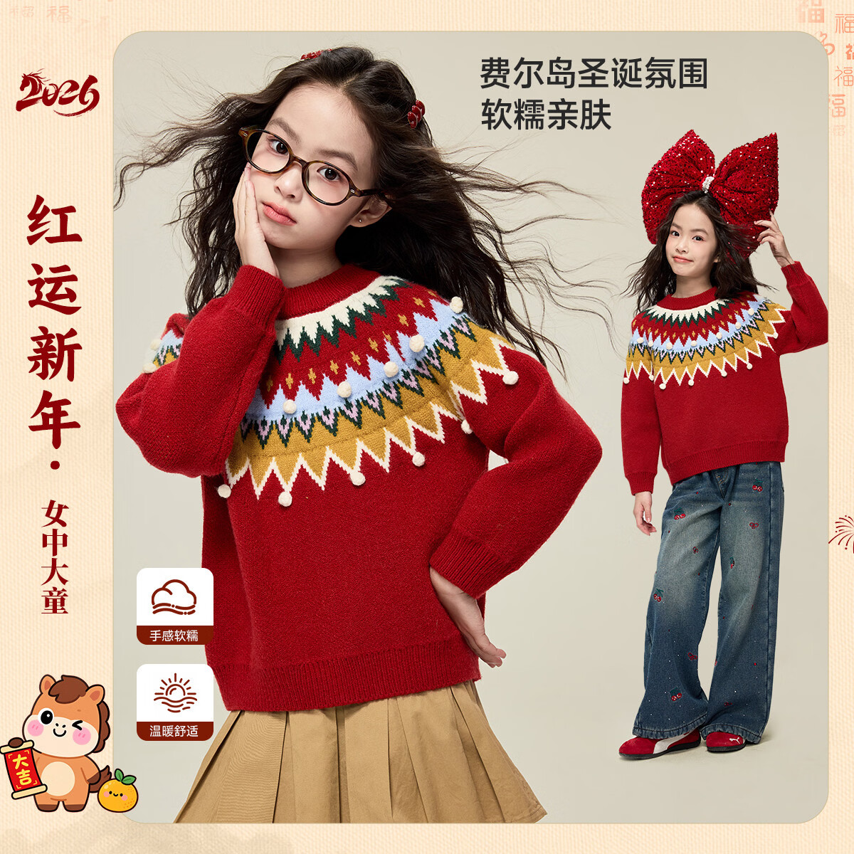 媛媛公主儿童毛衣圣诞氛围提花冬季新款女童保暖加厚套头线衫中大童上衣 红色 110
