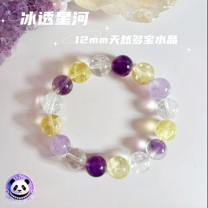 天然紫水晶黄水晶多宝手串手链设计款紫耀金辉12mm熊猫公主水晶坊