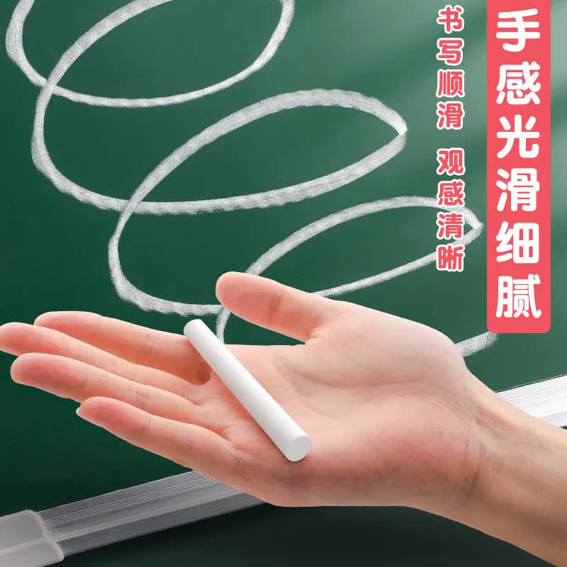 【现发】粉笔无尘无毒儿童黑板家用教学彩色白色教师黑板 温馨提示粉笔是易碎物品快递运输途中碎个别数量是正常现象介意者