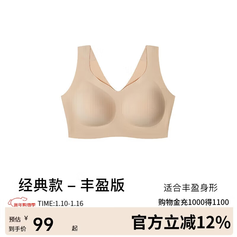 ubras无尺码加大版背心式文胸无痕无钢圈女士内衣女无痕胸罩裸感肤