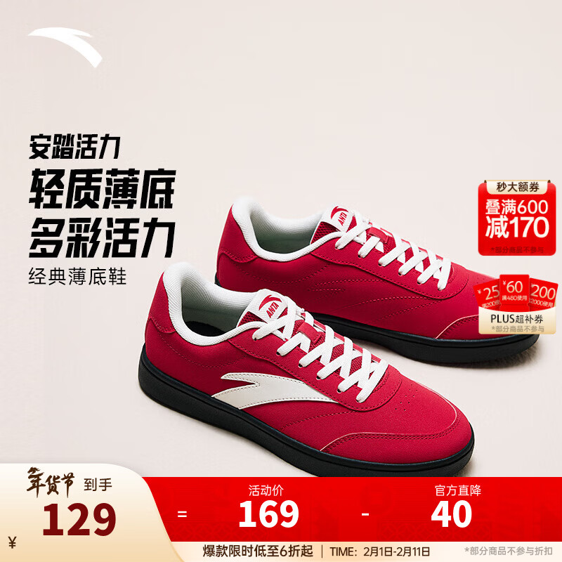 安踏（ANTA）活力丨关晓彤同款女运动板鞋2026春季新款简约通勤百搭薄底休闲鞋 优雅红/象牙白-7 38 （女7码）