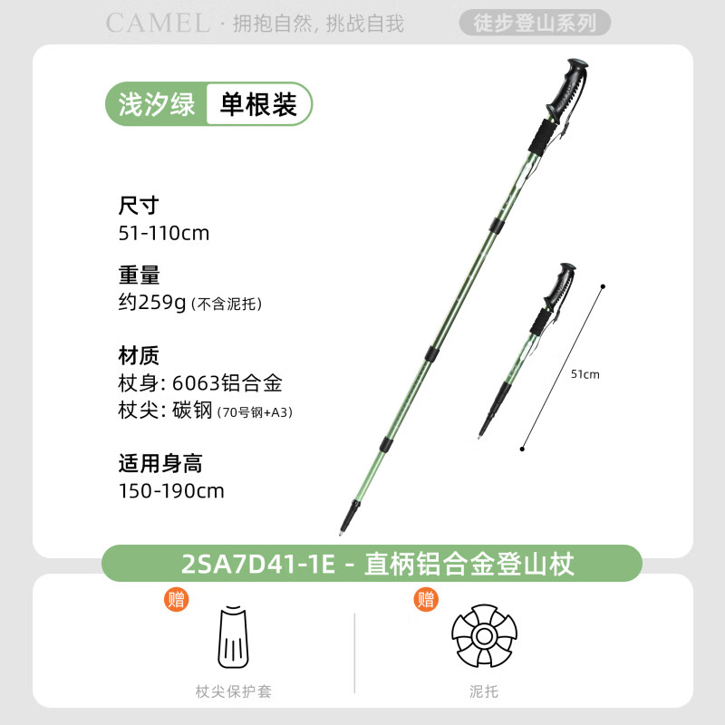 ���յ�ɽ�Ȼ���ͽ����ɽ���Я������ɽװ�����Ͻ���ȷ�����2SA7D41 47.21Ԫ