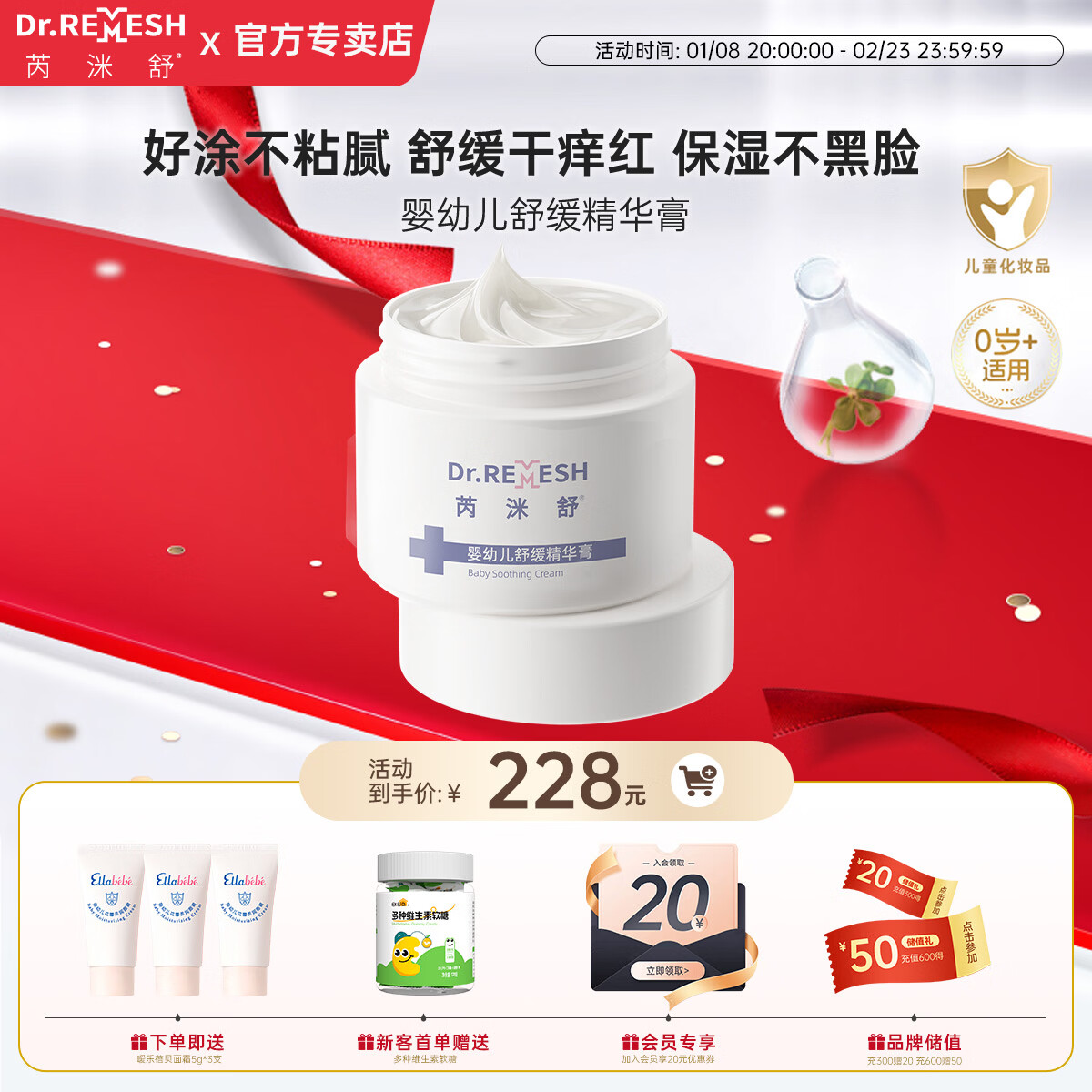 芮洣舒婴幼儿舒缓精华小白膏新生宝宝舒缓儿童面霜补水保湿防干红敏 【镇店王牌】50g