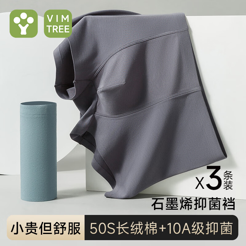 活力树（VIM TREE）男士内裤男纯棉10A抗菌裆四角裤无痕窄边亲肤透气大码平角裤 宝蓝+天蓝+霞红 3条 4XL （建议85-95kg）