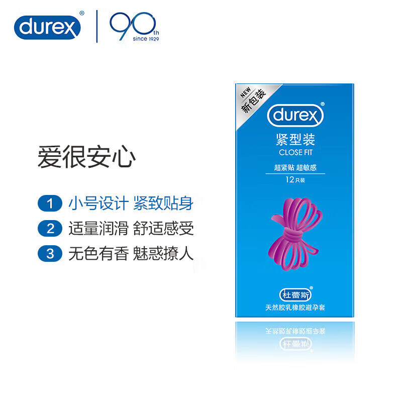杜蕾斯（durex）小号持久 小号套45mm紧绷型安全旗舰店 小号防脱落共12只