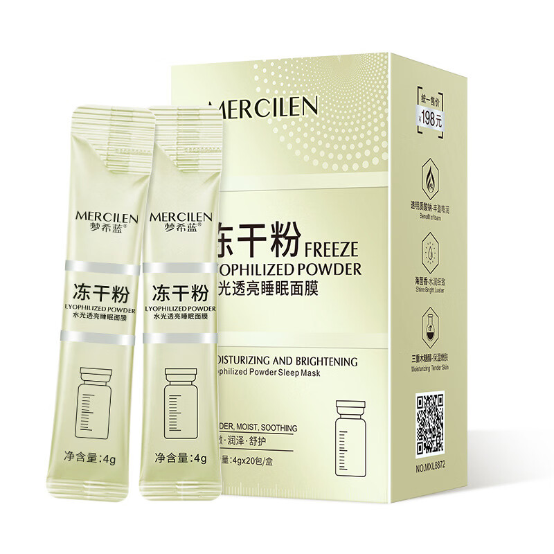 梦希蓝水光透亮冻干粉睡眠面膜补水保湿涂抹式面膜晚安免洗冻膜 4g*60包/3盒