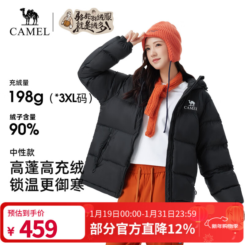 骆驼（CAMEL）户外羽绒服冬季新款女款男款保暖高蓬松防钻绒连帽面包服 幻影黑，男女同款，735CAPN017 L （女生拍小一码）