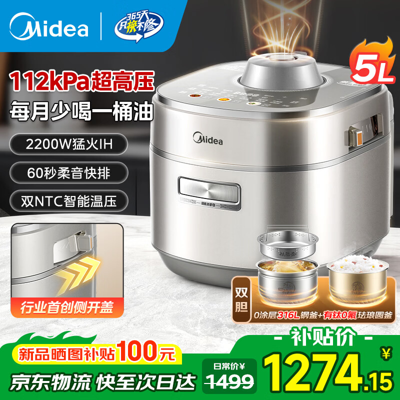 ���ģ�Midea��112kPa����ѹ��ѹ����4-5�� ���ѹ��2025���¿�0Ϳ��316L ��֬Ũ��IH���ȸ�ѹ�緹������5-8���� ��20���������� 6����һ���ˡ�25���¿� 5L