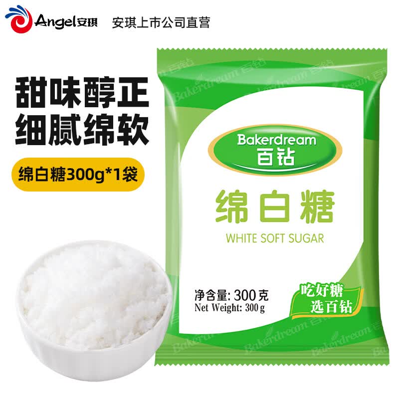 百钻白糖白砂糖家用冲饮咖啡厨房烹饪调味做蛋糕材料烘焙原料 绵白糖 300g*1袋