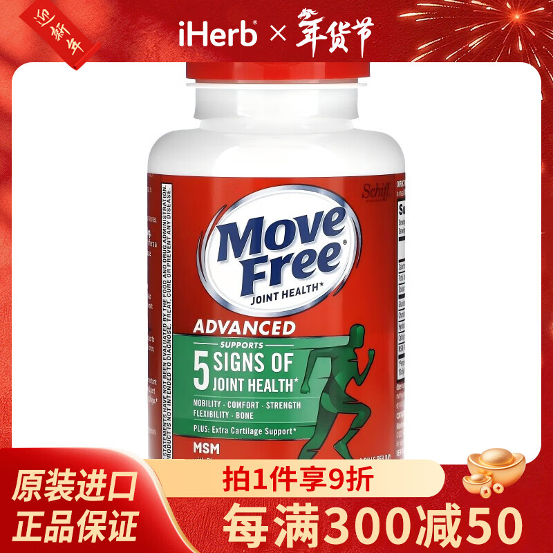 旭福含葡萄糖胺和软骨素包衣片120片 缓解疼痛透明润滑软骨生成 京东折扣/优惠券