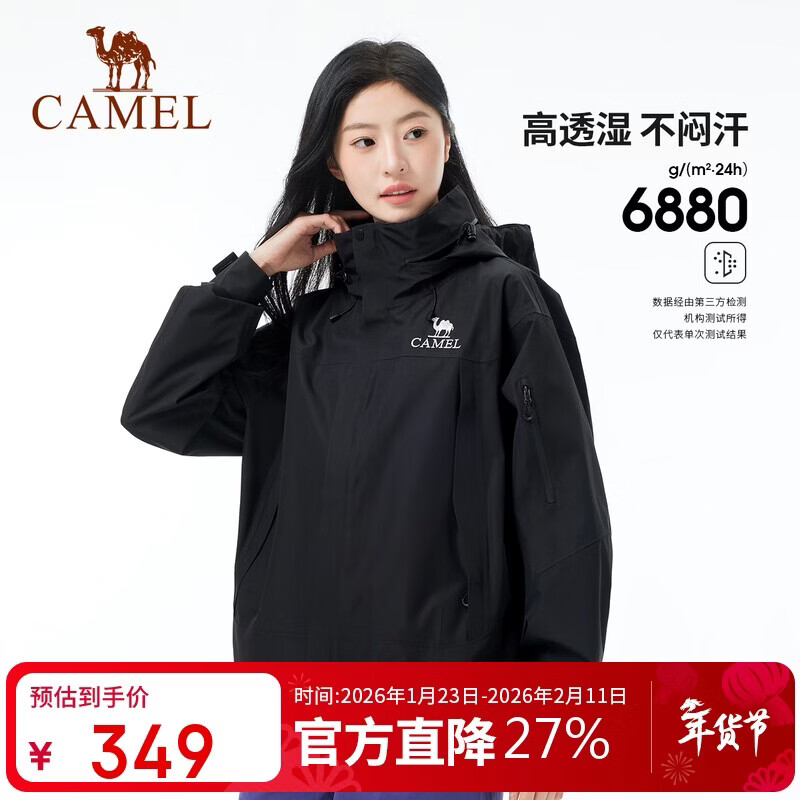 骆驼户外青果绿冲锋衣防风防水防暴雨单冲外套2025春季新品登山服