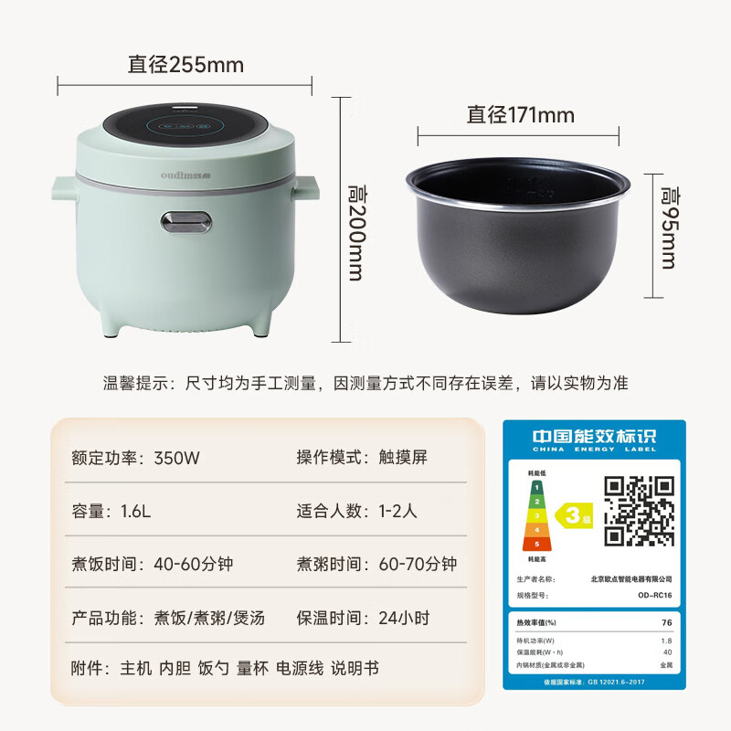 欧点智能电饭煲家用电饭锅不粘涂层内胆微压力电炖锅一键操作电蒸锅煮粥蒸煮饭锅3-4-5-6人 送老人  翡翠绿 1.6L 【饭煲|350W】