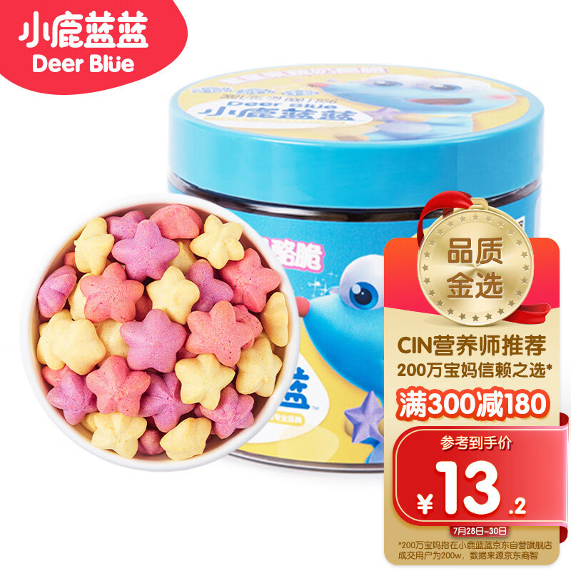 点评一下觉得小鹿蓝蓝星星果蔬奶酪脆65g宝宝零食值得入手吗，交流两星期心得分享