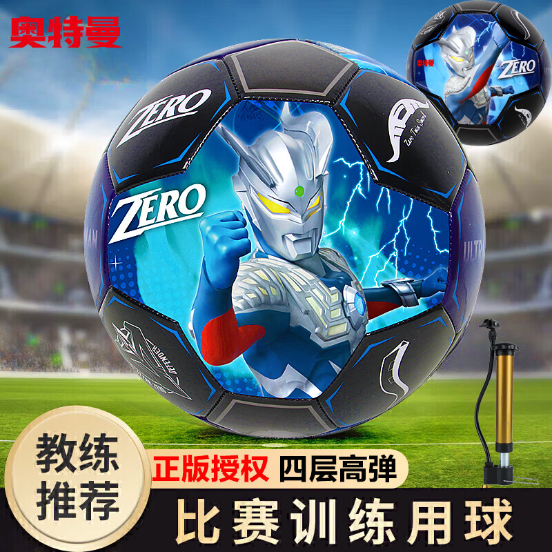 哈哈球奥特曼儿童足球5号青少年幼儿园小学比赛皮球拍拍球生日节日礼物