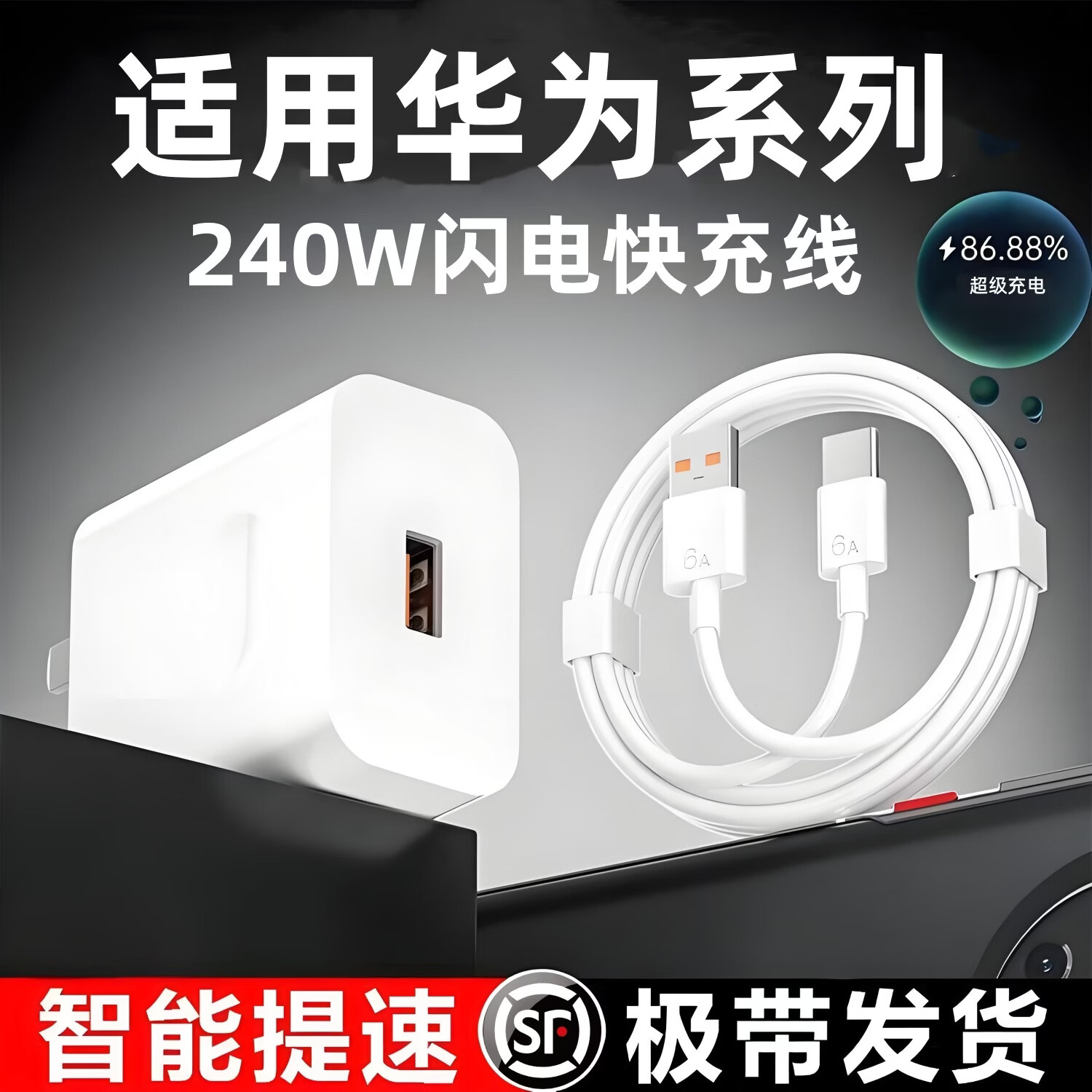 雷珞克适用华为充电器240W数据线快充套装type-c充电线240超级充电插头mate60/50/40pro/nova闪充6A线 【1.5米240W充电线】