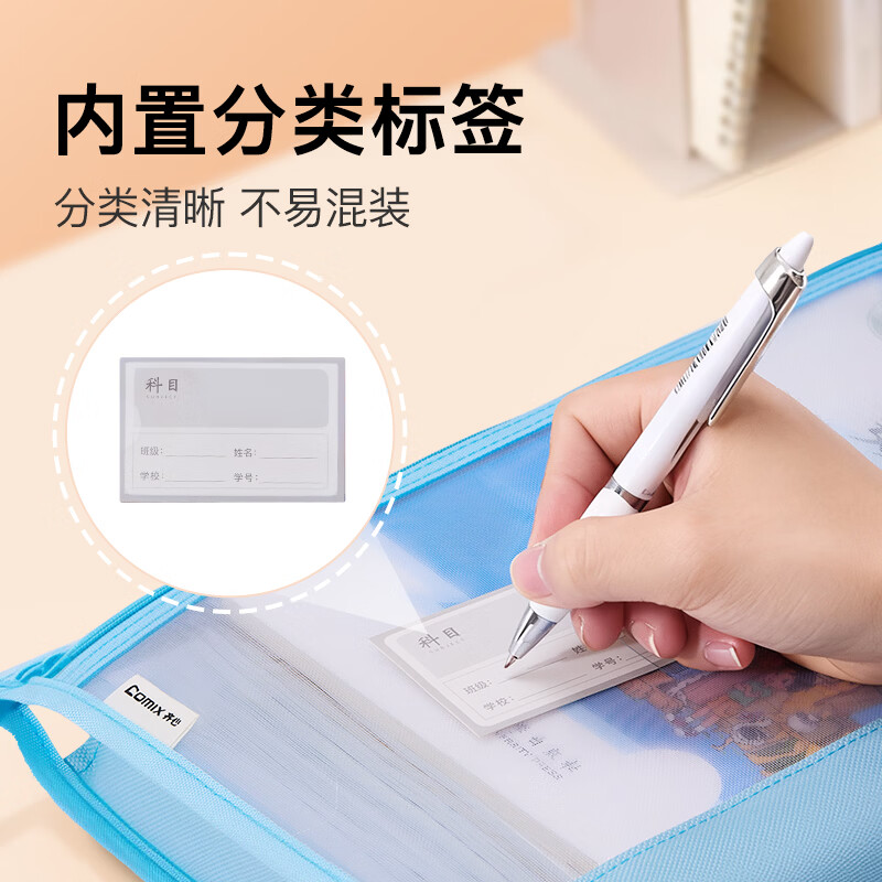 齐心（COMIX）A4学科目分类袋/科目袋/文件袋/拉链袋/作业科目收纳袋/透明拉链袋作业资料考试袋 语数英综作 【加宽加厚】双层科目袋1只 米白 EA5021