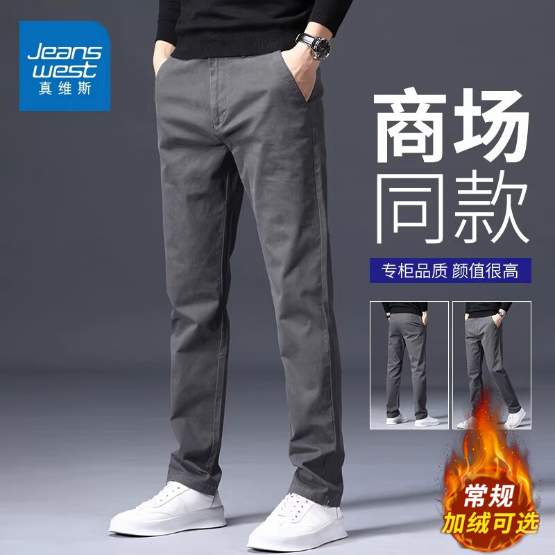 真维斯春季新款休闲裤男直筒宽松棉质百搭潮流商务青年弹力长裤子 深灰 【四面弹力】 28 建议体重90-100斤