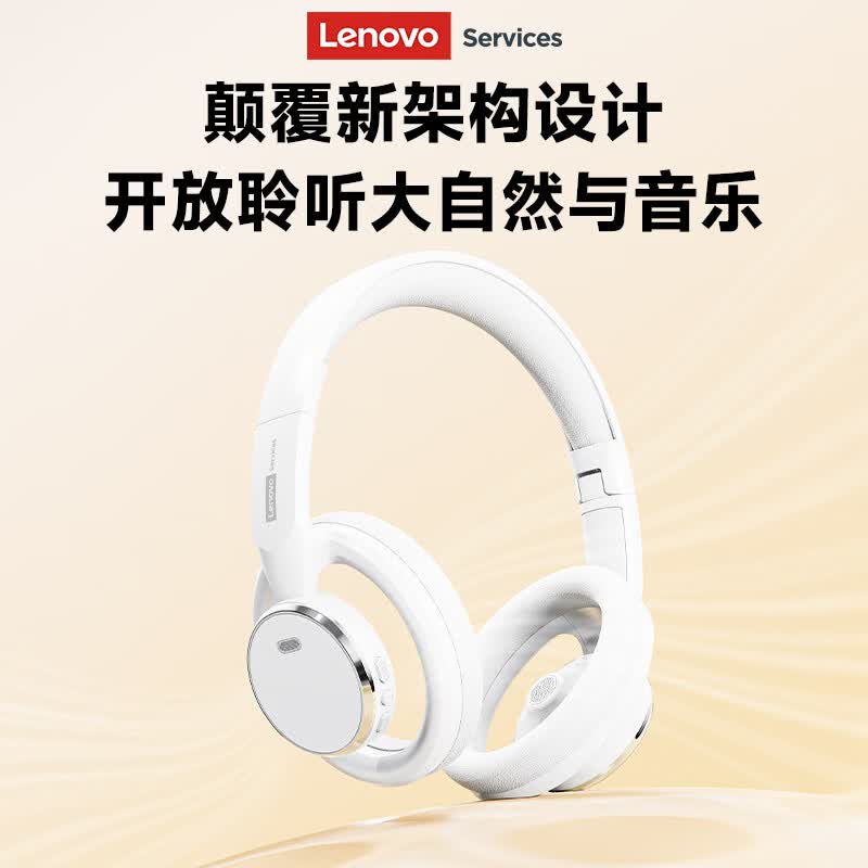 联想(Lenovo)【重磅新款】头戴式蓝牙耳机舒适佩戴蓝牙6.0无线有线原声音质AI智能降噪电竞游戏低延迟超长续航 月光米【云感舒适佩戴+游戏音乐双模式】 ENC通话降噪-旗舰蓝牙6.0