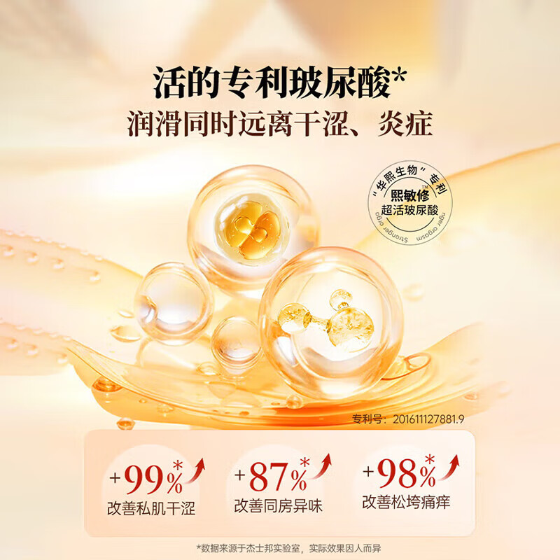 杰士邦玻尿酸润滑液人体润滑剂精油夫妻用房事可舔私处同房增强欲望免洗 【3代升级】超活玻尿酸100ml