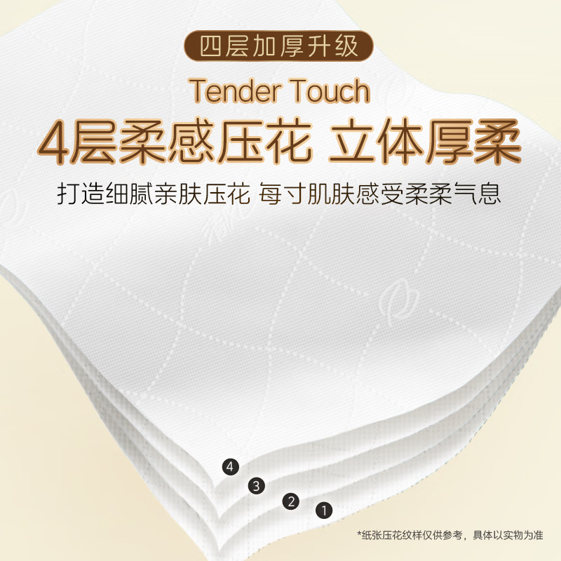 清风抽纸餐巾纸卫生纸面巾纸4层320张加厚原木纯品纸巾实惠装 4层 320张*10包