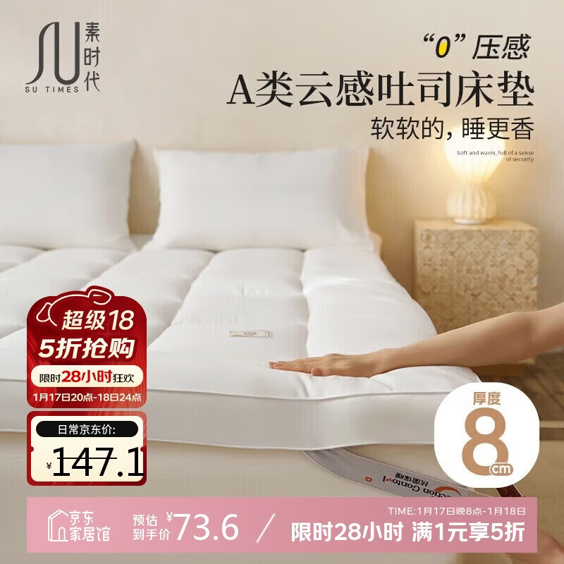 素时代床垫子1.5x2米 家用抗菌床垫被褥铺底榻榻米褥子加厚床褥垫被8cm