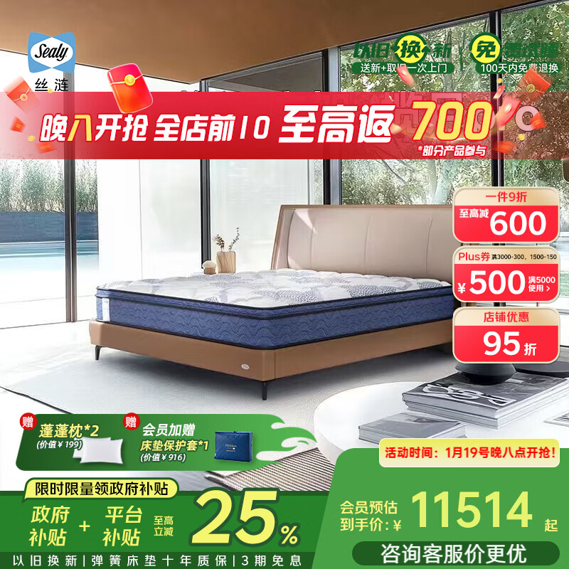 絲漣【酒店睡感】攬?jiān)翽ro/Pro+雙層乳膠美姿彈簧床墊加厚床墊五星爆款 【套組】物語&攬?jiān)聀ro床墊 1800*2000