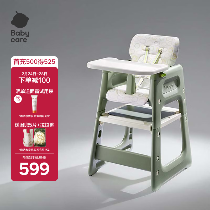 babycare�����ٱ���ζ๦��Ӥ�����ΰ�ȫ��ˤ��ͯ�Է�����  ������ 486.49Ԫ