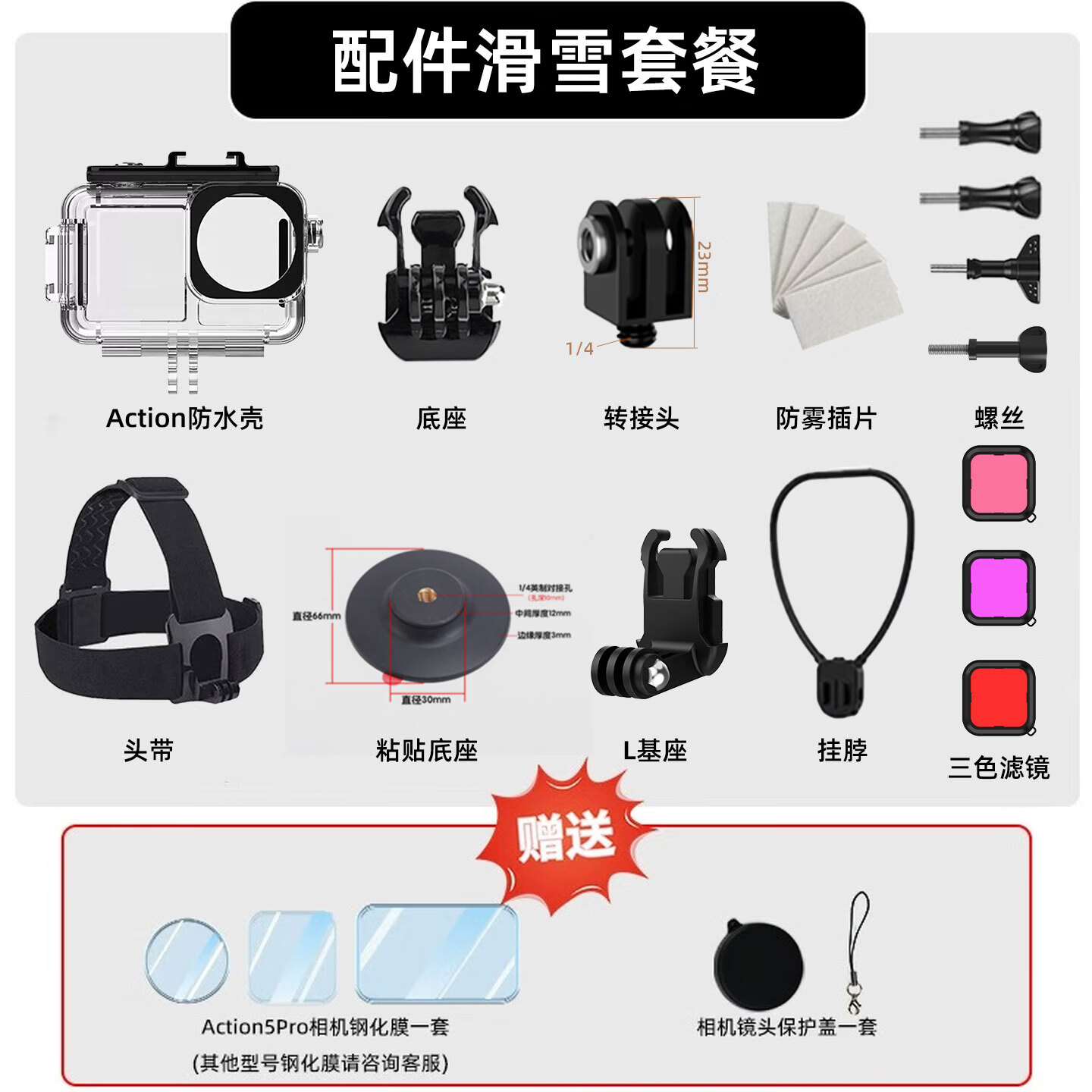 sheingka适配大疆Action6/5pro/4运动相机原装头戴挂脖支架自拍杆配件套餐套装机身收纳包便携保护盒防摔 Action5/4/3相机通用【滑雪套餐】