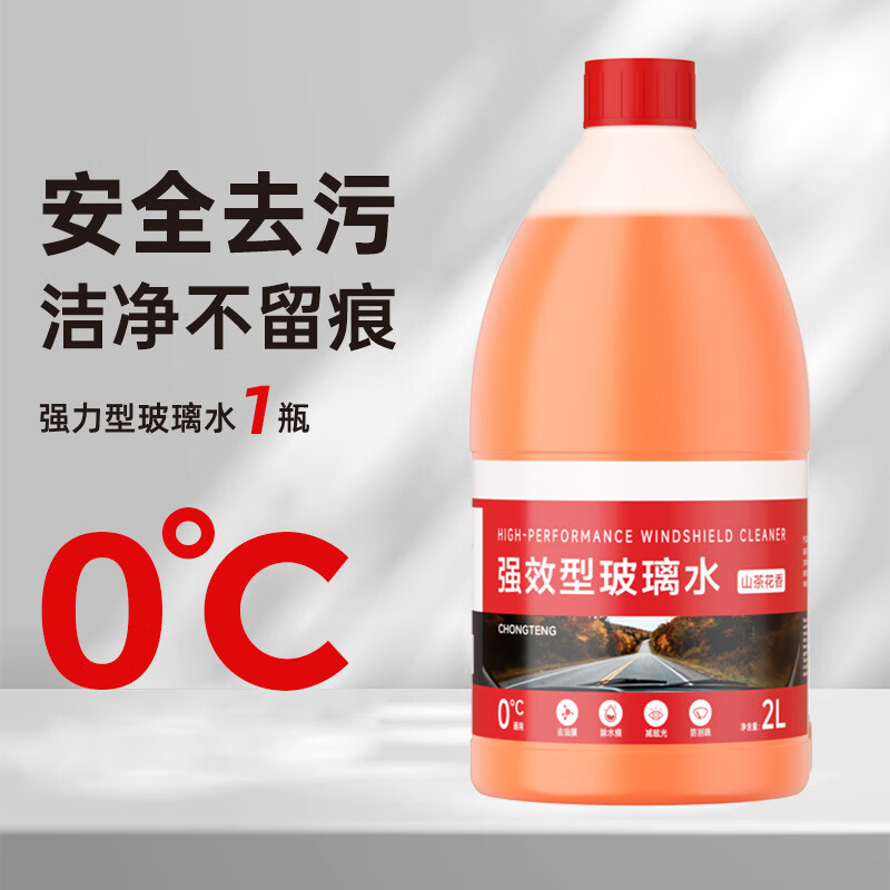 汽车玻璃水强力去污清洁剂防冻除油膜洗车液大桶雨刮浓缩液 （0度）2L*1瓶