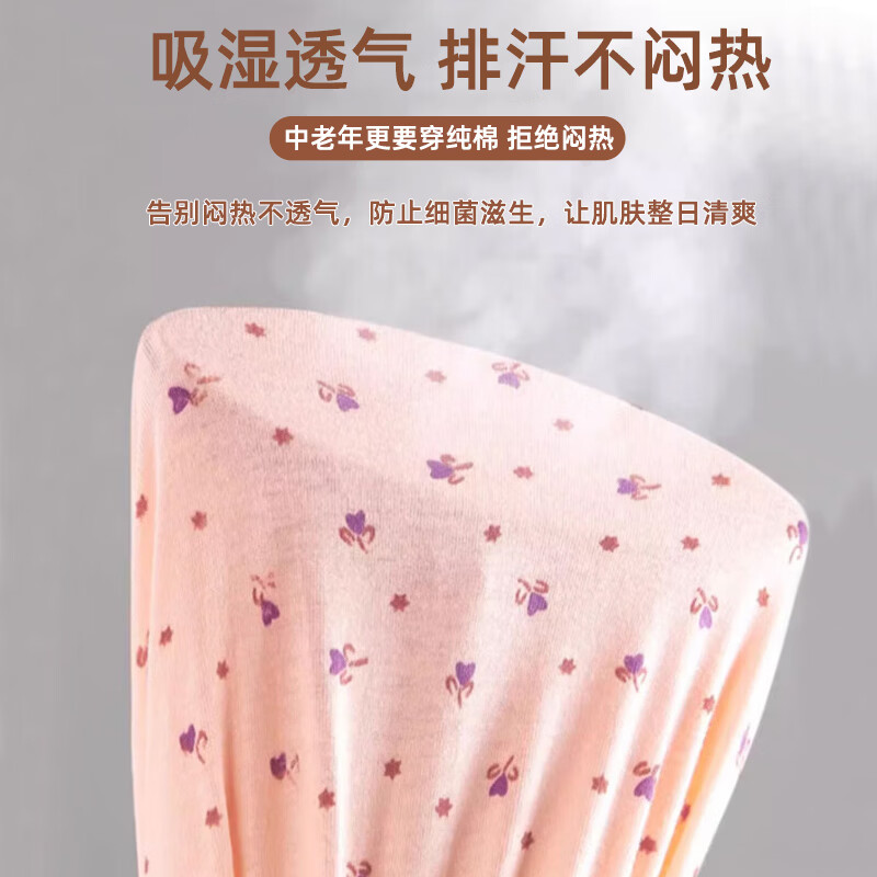 LangSha秋裤女士纯棉中老年人妈妈打底裤大码全棉毛裤宽松保暖高腰花衬裤 碎花杏 （100%棉裤） M （建议80-100斤）