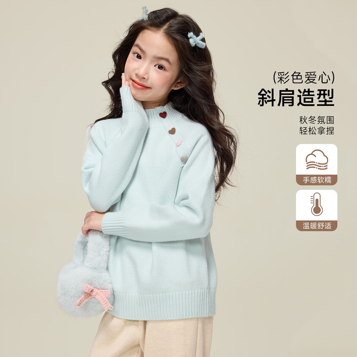 媛媛公主女童毛衣儿童软糯针织衫秋冬款中大童爱心扣套头保暖百搭新年装 蓝色 150