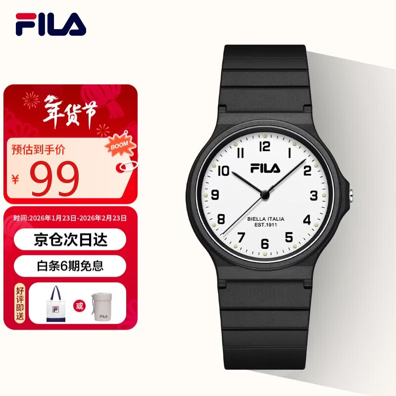 斐乐（FILA）新年礼物学生表男女机械静音指针初高中考试手表儿童手表6586-005