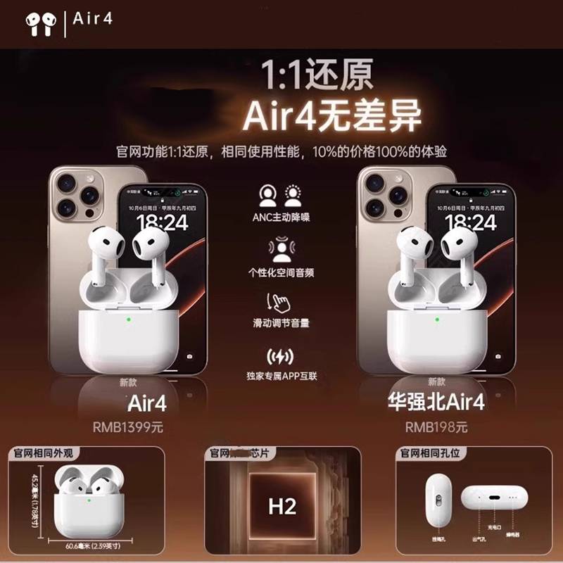 【华强北顶配弹窗款丨Air4代降噪款】蓝牙耳机适配苹果无线2025新款半入耳式 【原版可弹窗全功能ANC降噪版】6代半入耳式 主动降噪+空间音頻+三真电量+弹窗