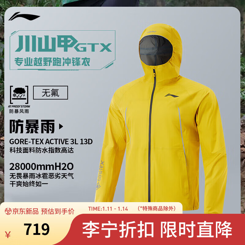 李宁冲锋衣外套男女同款秋冬季反光越野跑冲锋衣时尚运动夹克 粉蝶黄-5 【现货即发】 M