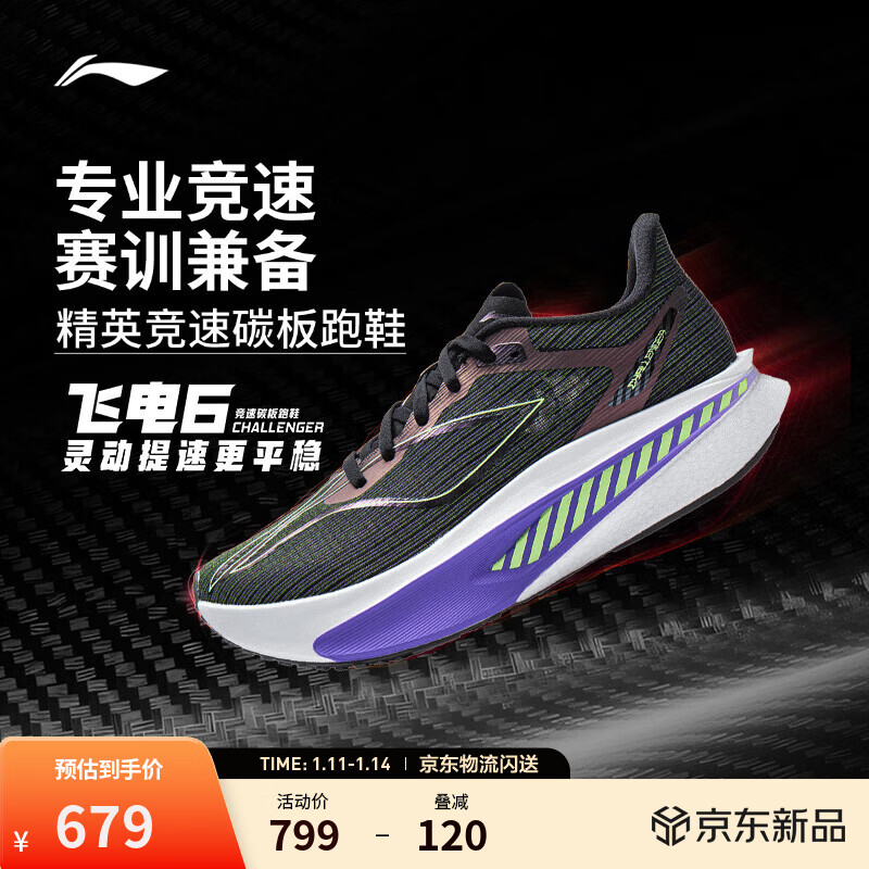 �����ɵ�6CHALLENGERح�ܲ�Ь��?Ů����̼��רҵ�������˶�Ь ��ɫ-3 38 679Ԫ