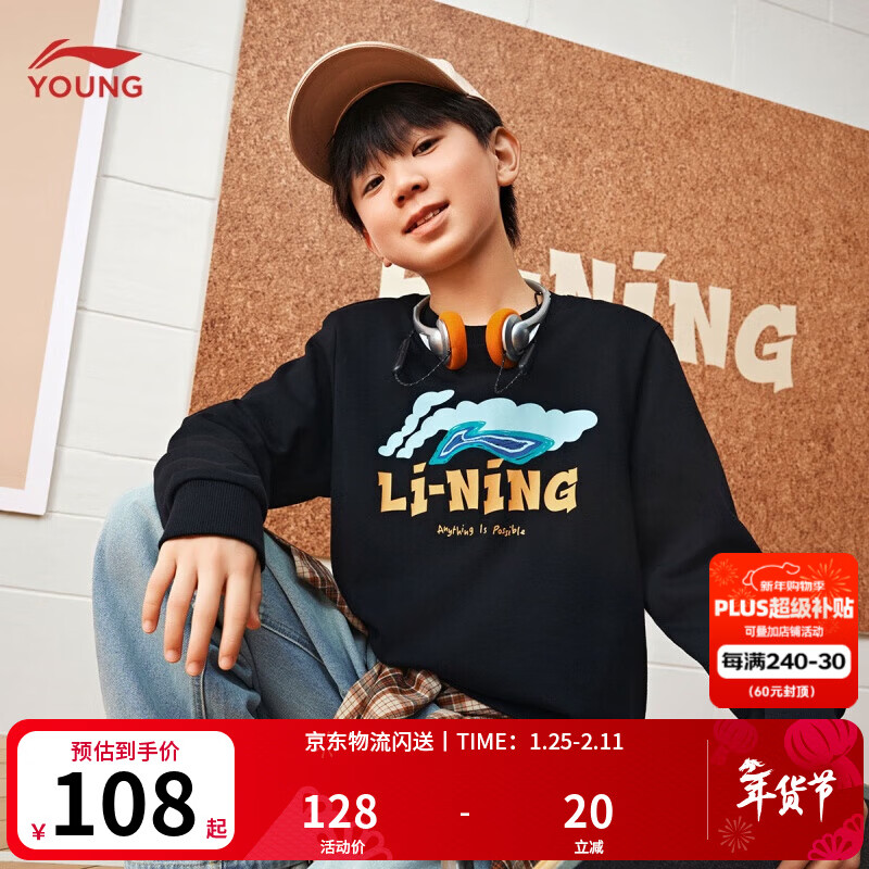 李宁童装儿童卫衣男女小大童加绒保暖宽松柔软套头运动上衣YWDV705 黑色-3 160