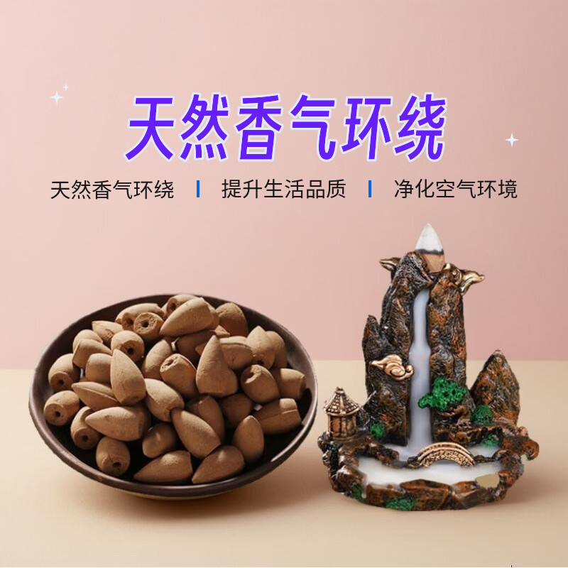 普云 瀑布倒流香高山流水炉套装崖柏塔香沉香檀香熏香香薰观赏香熏香 【短款】印度老山檀 （盒装）+倒流香炉 110g