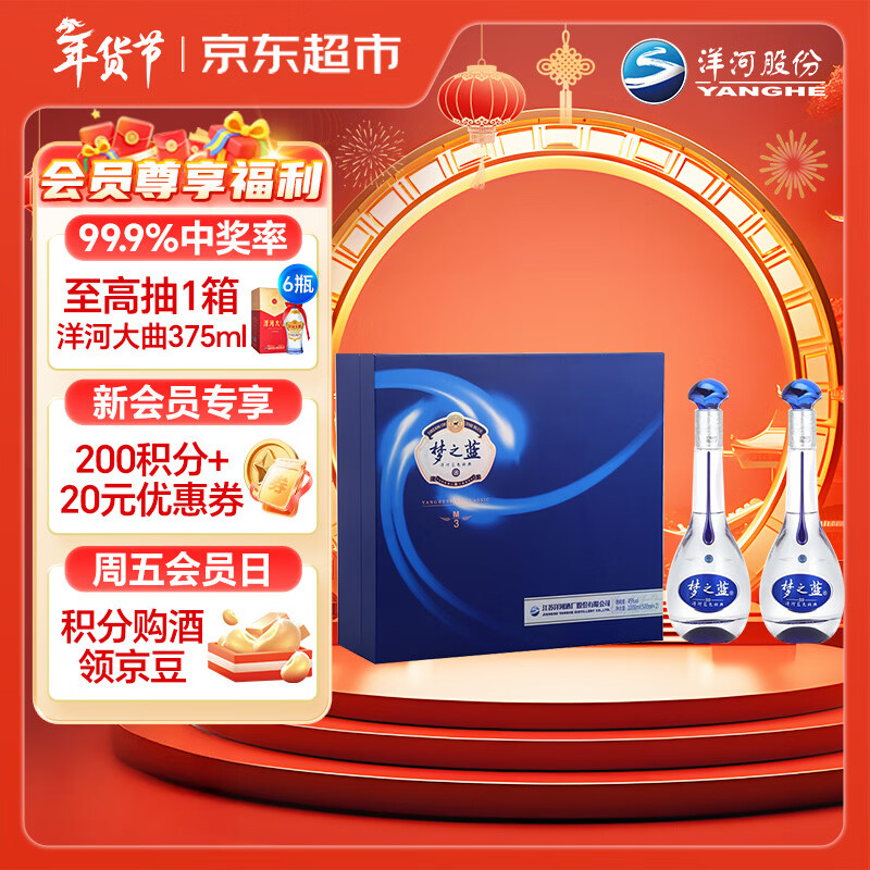 YANGHE/��� ��֮��M3 45�� Ũ���� 500ml 2ƿ 674.5Ԫ