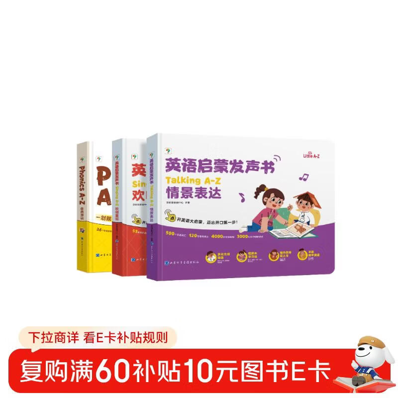 ѧ��˼Singing A-Z����ͯҥ&Talking A-Z�龰����&Phonics A-Z��ȻӢ�����ɷ����� ��װ���� ��д�������˵����Ӣ��������ɻ汾��� ��ץ�������Իƽ��� 157.55Ԫ