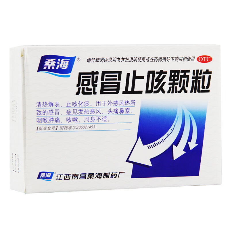 桑海 感冒止咳颗粒10g*10袋化痰成人儿童小儿冲剂风热感冒用药治头痛