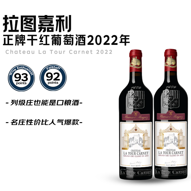 ��ͼ�������Ƹɺ�2022��750ml*2 ˫֧װ 1067.01Ԫ��3��(��355.67Ԫ/��)