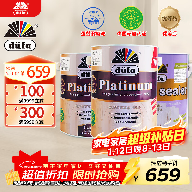 ������DUFA�������Წ���߼��齺������Ϳˮ�Ի�����ǽ���᳧�Ͷ���Ʒ15L��װ