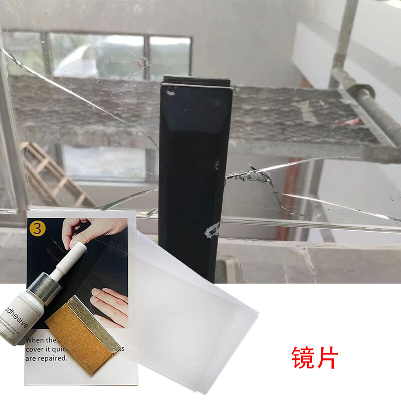 爱子有方家用镜柜开裂破损修复胶水渗透裂纹胶裂痕止裂填补加固无痕修补胶
